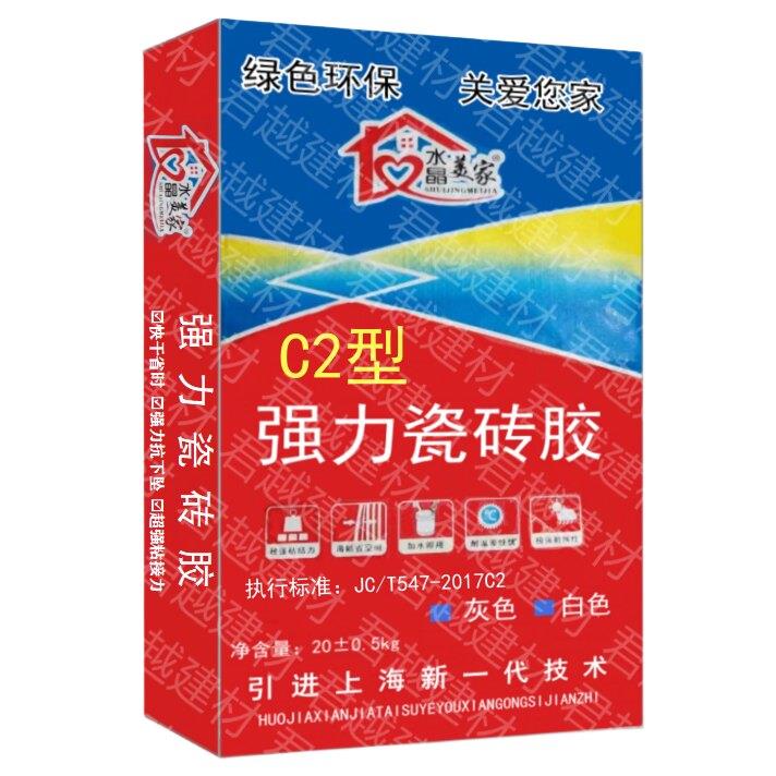 瓷砖胶2型3型20公斤粘结剂大板专用瓷砖胶大砖专用胶泥瓷砖胶袋装