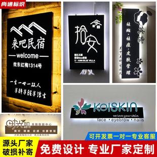 不锈钢金属镂空铁艺创意灯箱广告牌门牌定做户外门头招牌展示定制