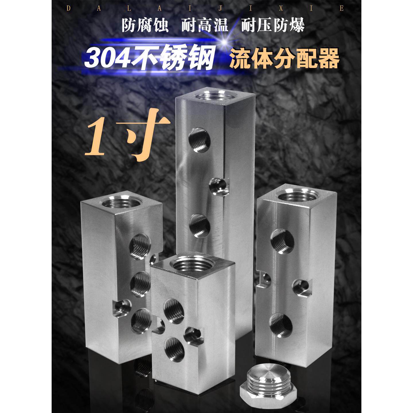 不锈钢 分气块多管路1寸气排气路分配器分流水排直通气动接头底座