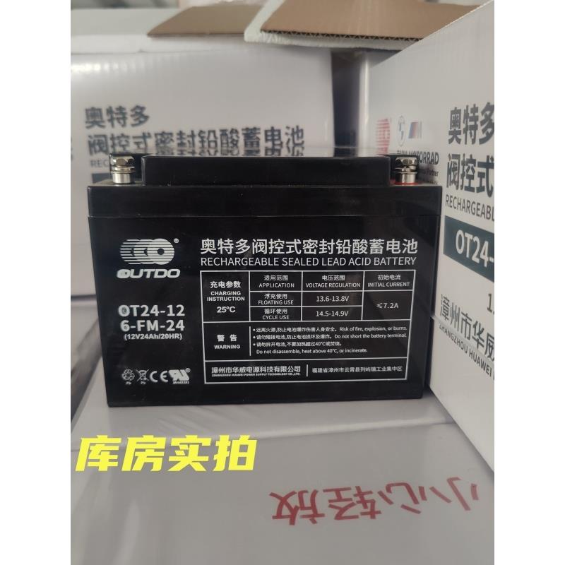 正品泛海三江可燃气体火灾报警控制器应急电源消防主机备用蓄电池