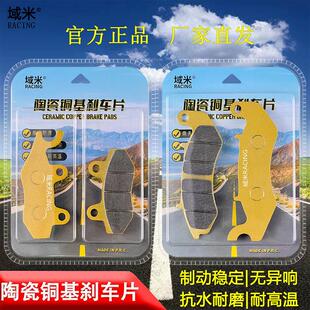 大地鹰王 DD250E-5D DD400E-9D 国四 CBS联动机车 前后碟煞车片