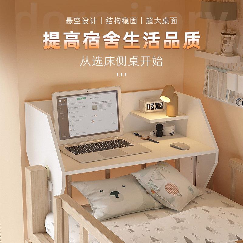 床上笔记型电脑桌宿舍上铺床上桌寝室小桌板悬空床桌置物架学习桌
