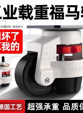 福马轮水平调节轮万向轮承重脚轮40F60F80F100F支撑重型150丝杆轮
