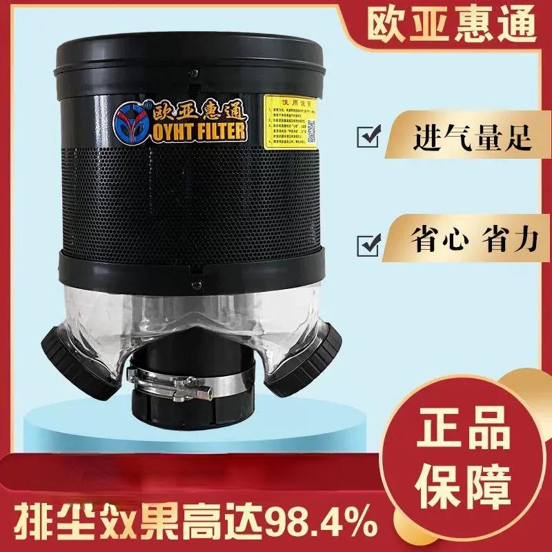 欧亚惠通预滤器空气滤清器收割机滤芯拖拉机挖掘机装载机除尘器帽