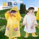加厚幼儿园宝宝户外可携式 儿童雨衣卡通款 全身防水雨衣 太可爱