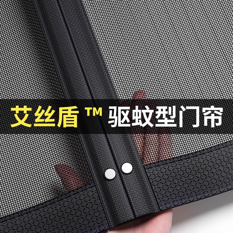 艾丝盾2026新款防蚊门帘高档家用夏季纱窗门强力磁性纱门磁吸自粘
