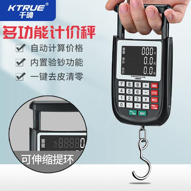 千确高精度计价手提电子秤小型家用便携式商用勾称20公斤卖菜小称