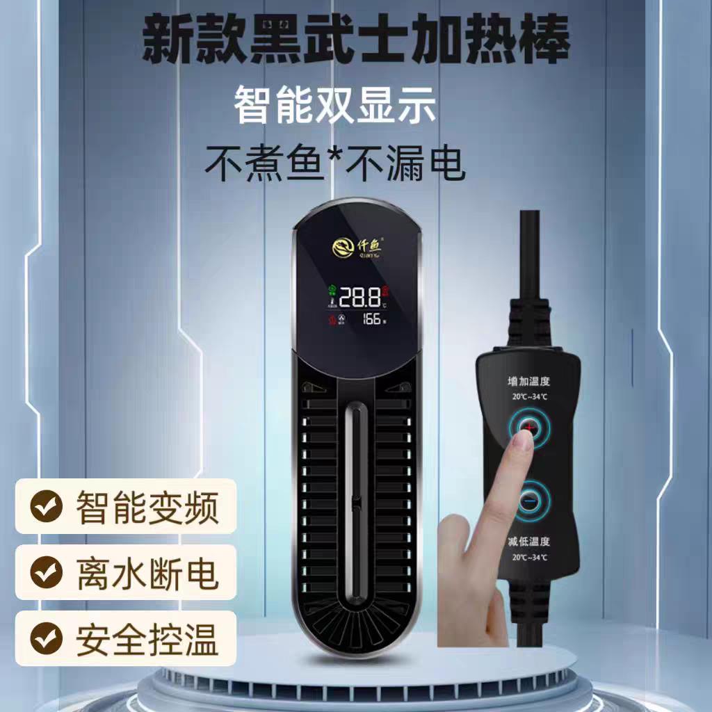 仟鱼红龙缸变频钛加热棒智能报警数显自动恒温乌龟鱼缸高端加温器
