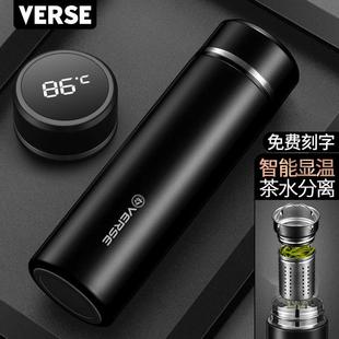 VERSE保温杯男士 女智能高档商务车载水杯茶水分离泡茶杯定制刻字