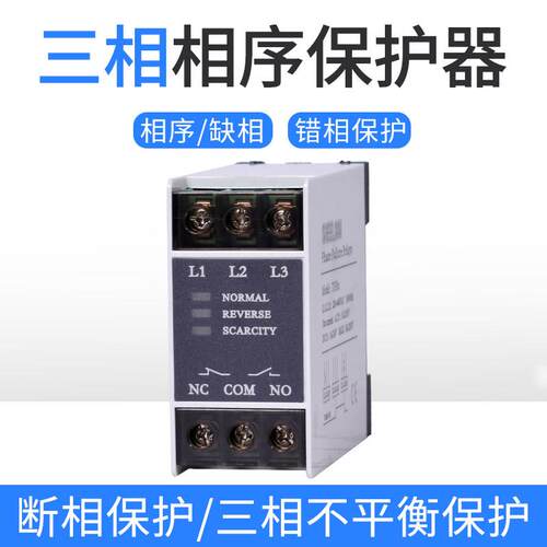 TG30S智能保护器错断相保护 TG30S TL-2238 电梯专用缺相保护延时