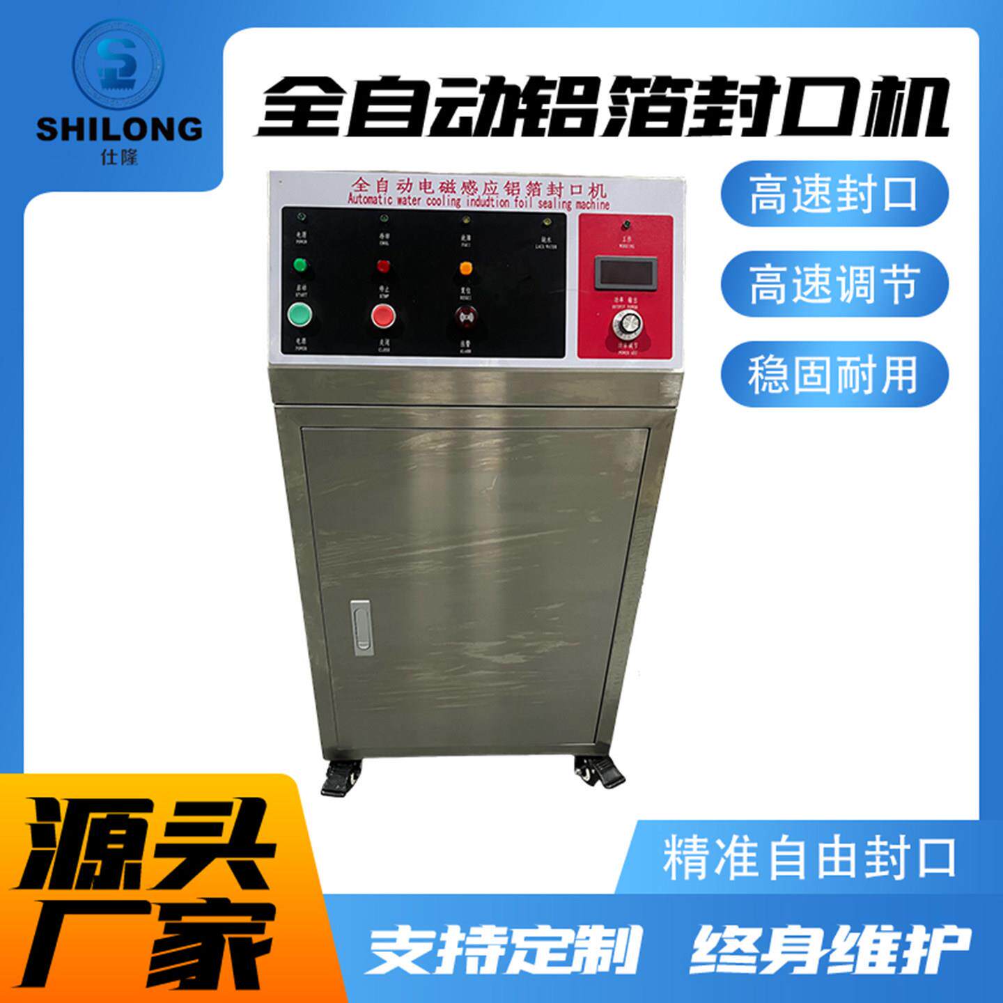 全自动高速水冷铝箔封口机电磁感应铝箔垫片大功率流水线封口机