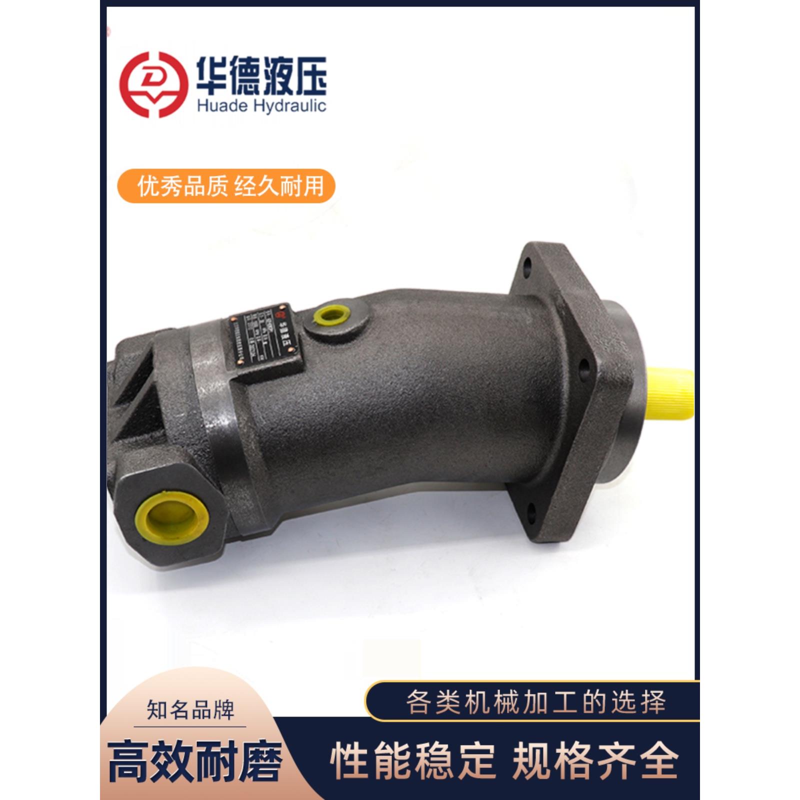 北京沃尔德液压柱塞马达A2F A2Fm A2Fo液压柱塞泵豪华液压马达泵