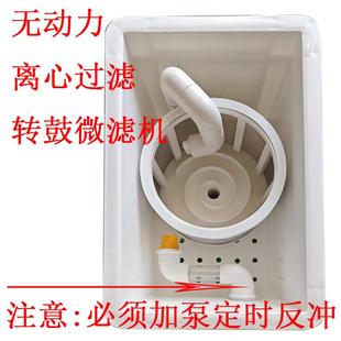 鱼缸鱼池过滤器转鼓微滤机配件整理箱滴流盒改装旋转过滤器微滤机