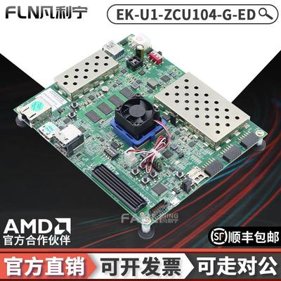 开 发板评估套件EK-U1-ZCU104-G程式设计Xilinx Zynq赛灵思ZCU104