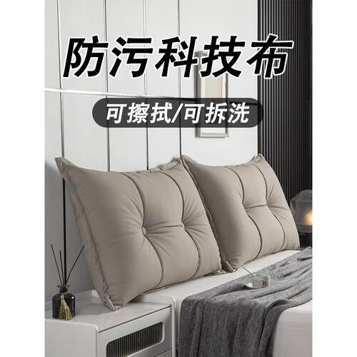 可拆洗床头靠垫沙发靠枕床上大靠背护腰软包科技布宿舍榻榻米双人