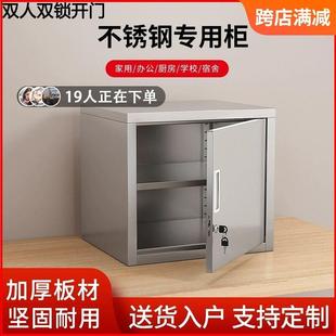 不锈钢留样柜食品添加剂专用柜桌上单门文件柜收纳箱收纳柜子带锁