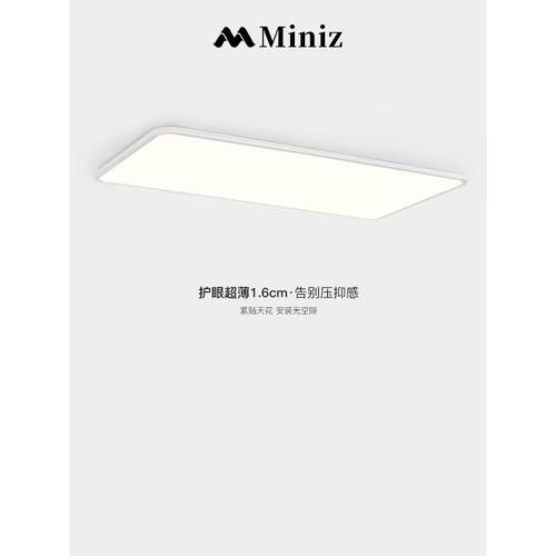 1.6CM超薄无缝隙简约客厅吸顶灯极简现代全光谱护眼大气大厅主灯