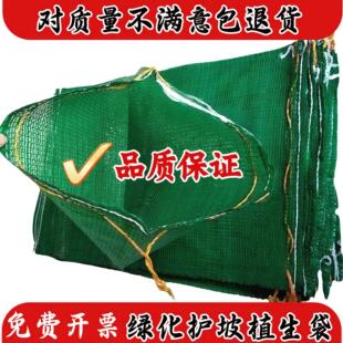护坡绿化生态植生袋 植草袋 装土绿网袋子40*60型 加密