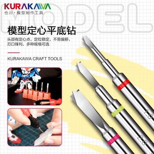 模型定心平底钻钨钢定心钻定位圆孔高达模型通用改造模型电钻钻头