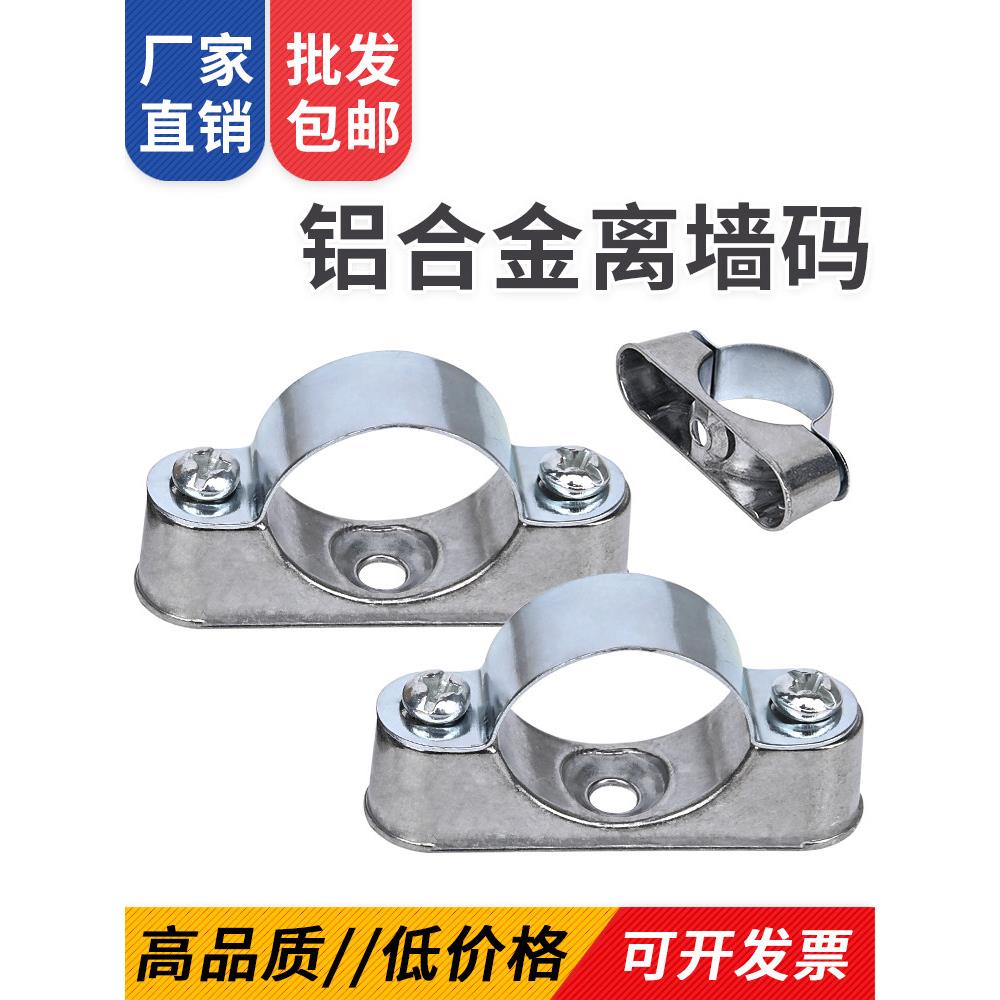 铝合金离墙码穿线管固定座夹马鞍元宝管箍KBG/JDG配件骑马卡明装
