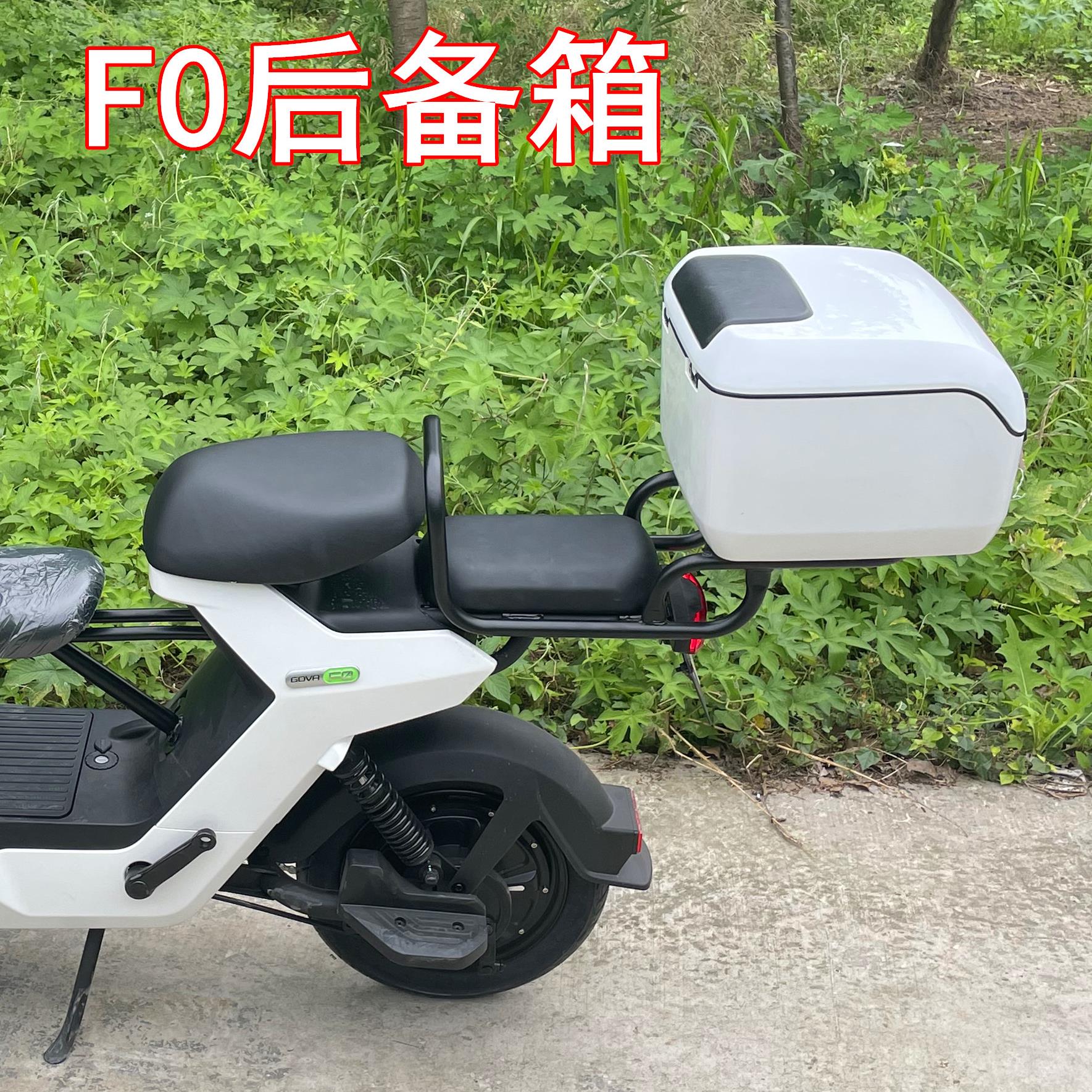 适用小牛电动车F0后备箱C0后尾箱F100延长可载人货架收纳箱改装件