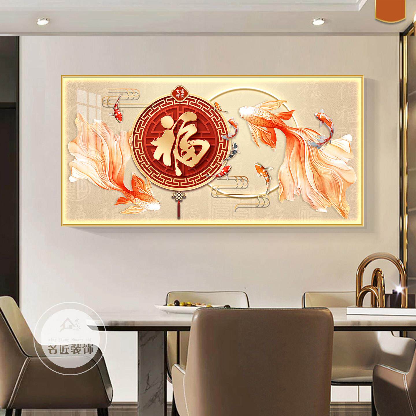 九鱼图装饰画饭厅墙面挂画轻奢风LED灯客厅沙发背景墙挂画饭厅壁