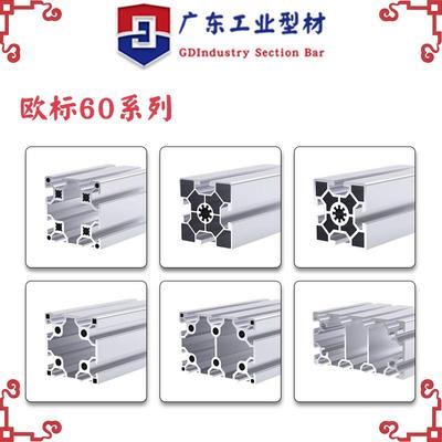 工业铝型材6060铝型材流水线60120重型设备铝合金框架6090铝型材