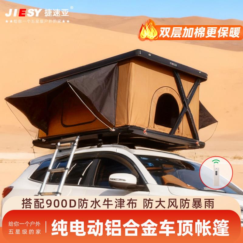 铝合金硬壳露营帐 汽车天窗车顶帐篷免搭建速开双人防雨帐