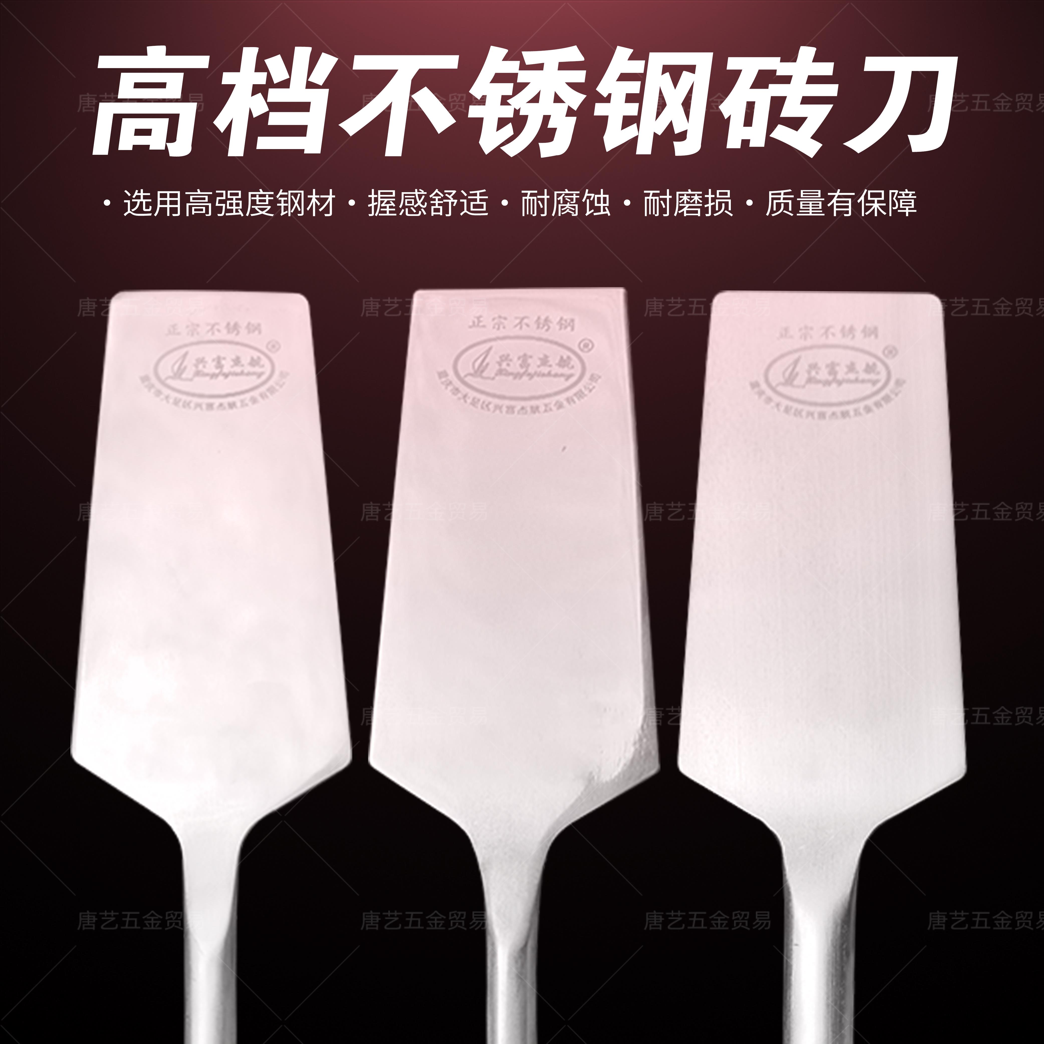 不锈钢砖刀墙砖砌砖刀瓦刀泥刀砌墙工具家用泥水匠泥工刀抹灰刀