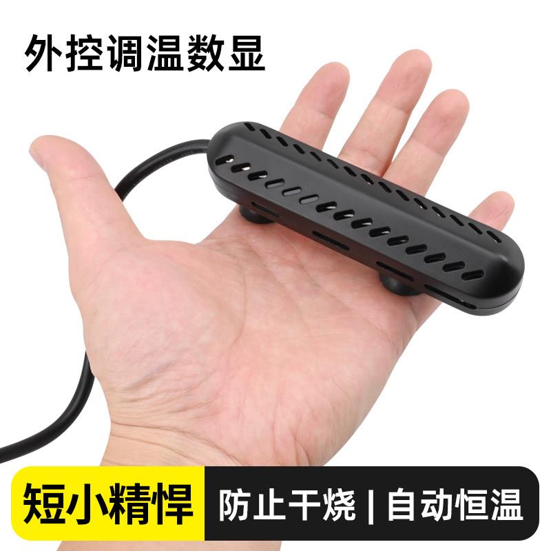 迷你乌龟加热棒小型鱼缸自动恒温防爆控温器龟缸低水位专用加热器
