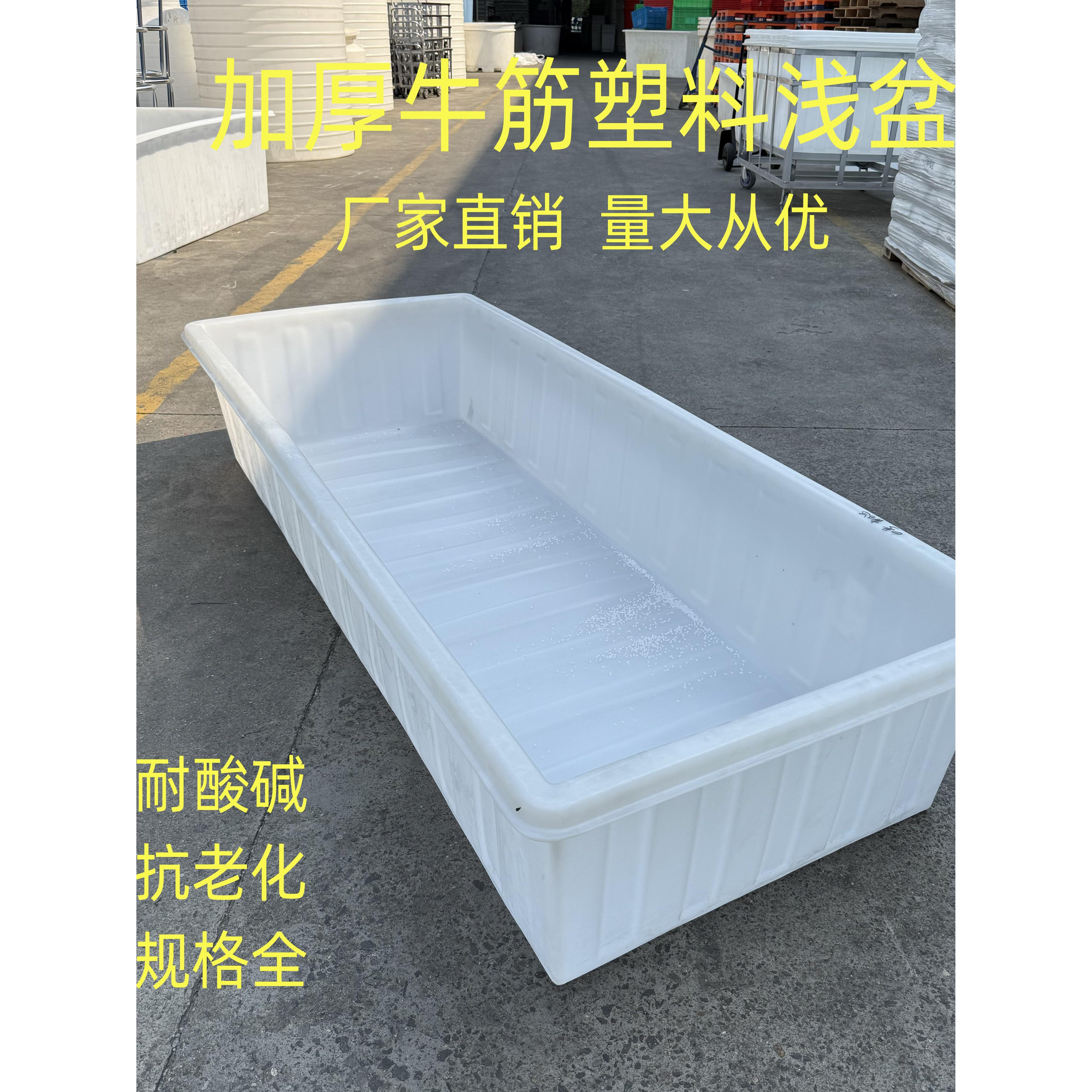 采购产品加厚牛筋水箱，塑料方盆，冷熟食，大小矩形浅盆，鱼盆，