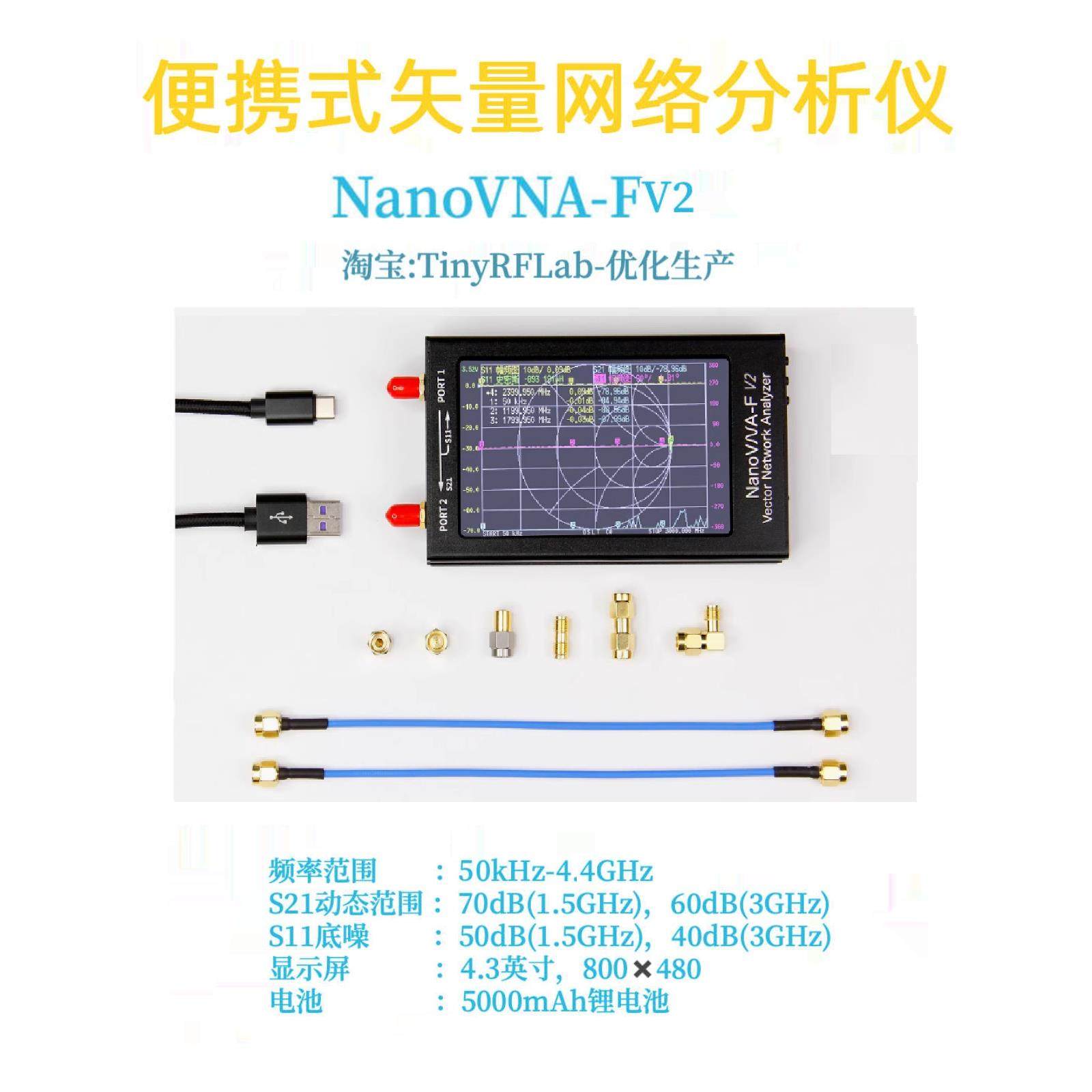 NanoVNA-F V2 50k-4.4G 矢量网络分析仪 天线 滤波器 阻抗匹配,五金/工具,其它仪表仪器,淘宝优惠券,粉丝福利购,淘宝优惠卷