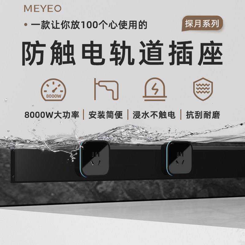 美沿防触电轨道插座做挡水条厨房客厅无线带开关滑轨插排导轨插座,电子/电工,轨道插座,淘宝优惠券,粉丝福利购,淘宝优惠卷