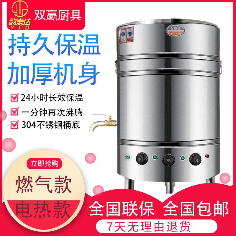 面店煮面炉商用电燃气下面机蒸煮卤水桶水饺汤粉桶煲粥炉饭店用桶