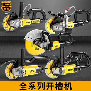 德国进口开槽机无刷水电安装无尘单片混凝土线槽新款切墙割切