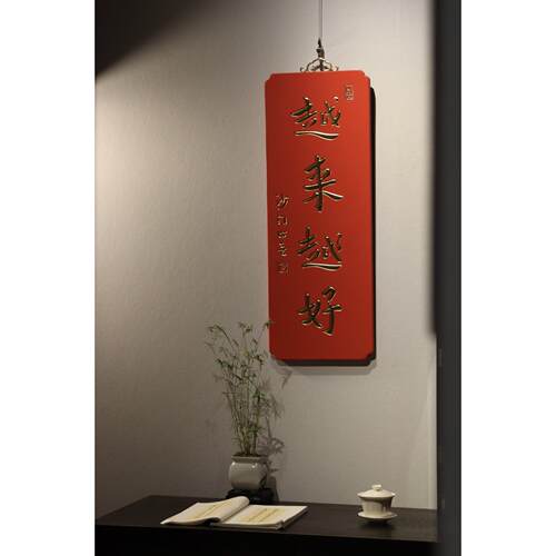 实木牌匾木质店铺门头招牌木制仿古对联定做木雕弘一越来越好