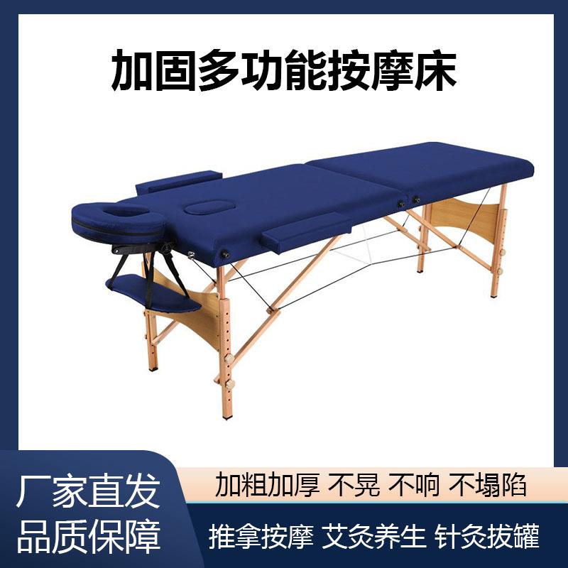 折叠按摩床理疗纹绣纹身手提便携式艾灸新品微整形推拿按摩床美容