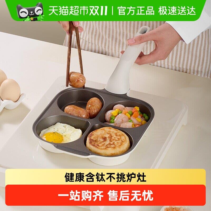 Jeetee吉特有钛陶瓷煎家用四孔早餐锅鸡蛋汉堡锅煎蛋锅不粘小煎锅