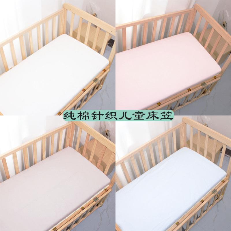 纯色婴儿床笠儿童a类纯棉针织棉宝宝床单隔尿四季通用拼接床垫罩