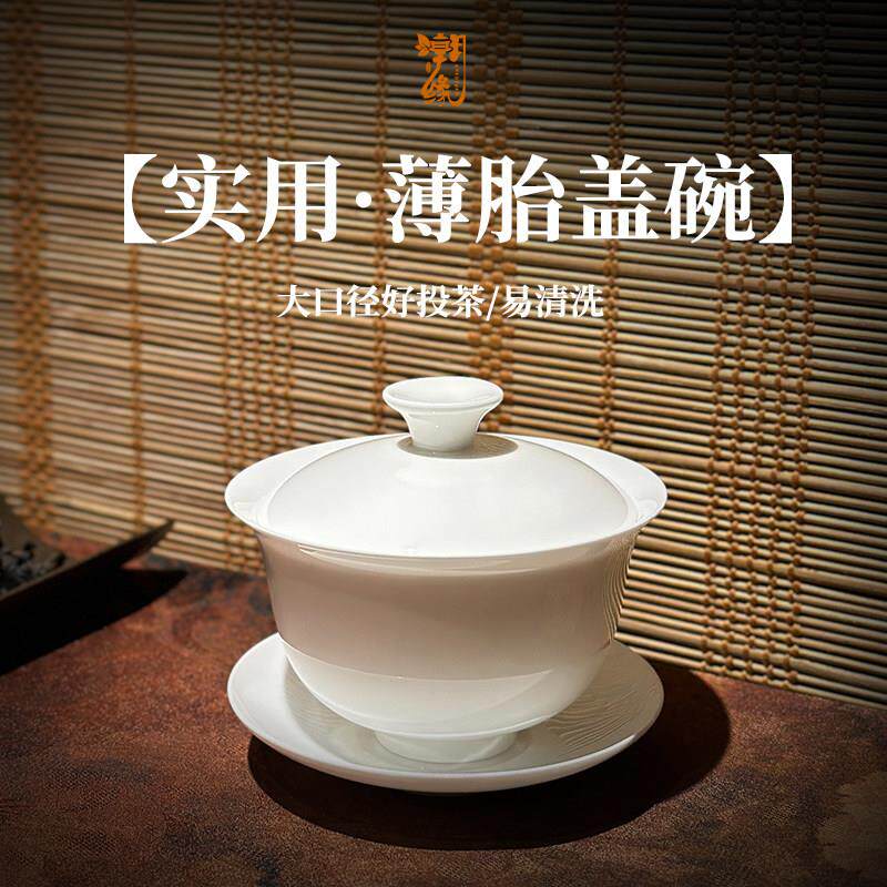 薄胎盖碗茶杯潮州骨瓷茶碗带盖子单个三才大号功夫家用白瓷茶具套