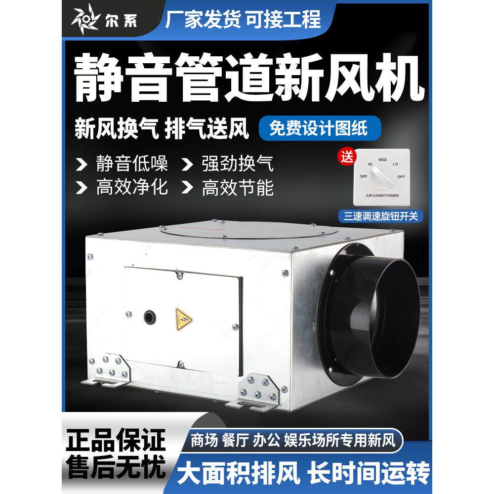 新风系统商用强力静音管道排风机新风换气机家用排气扇抽风机排烟