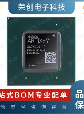 现货XC7A200T-2FBG484I/C XC7A200T-1FBG484C/I可编程逻辑芯片IC