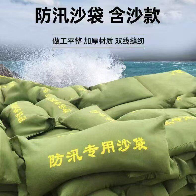 防汛专用沙袋家用物业防洪消防沙袋可定制加厚防水堵水帆布山西