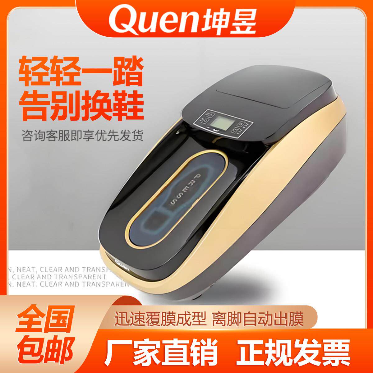 坤昱全自动鞋套机智能商用家用一次性鞋膜机轻踩覆膜厂家品牌直销