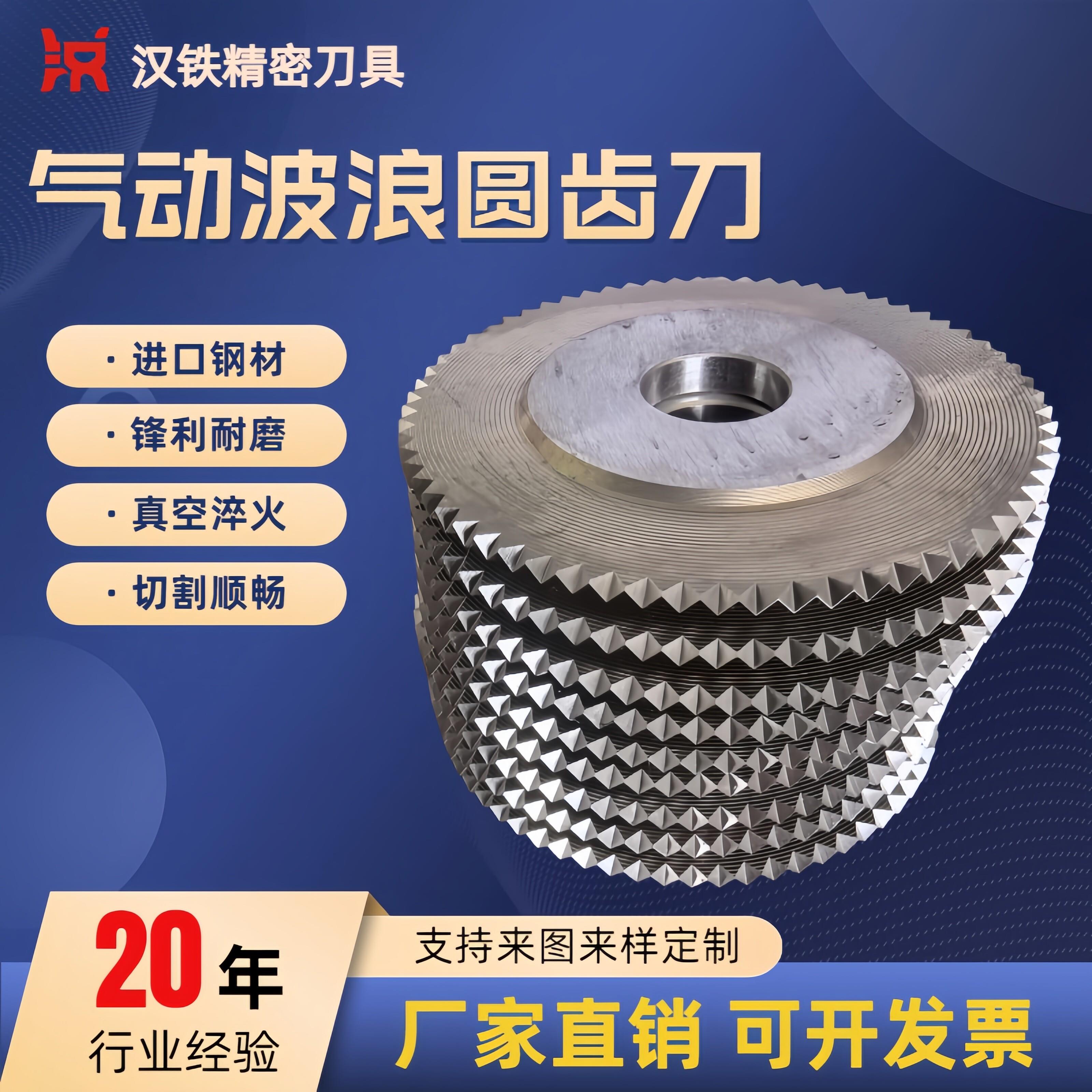 气压刀波浪型圆齿刀气动分切圆刀花边刀片切薄膜切纸V形锯齿切刀