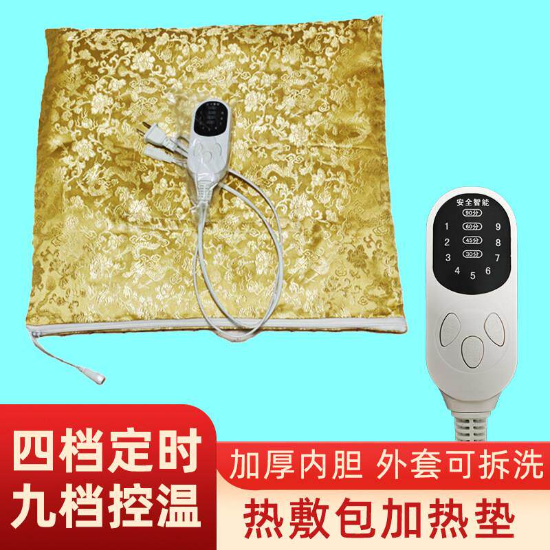 美容院减肥暖宫热敷包加热垫电加热定时调温电热毯丽人金色加热垫