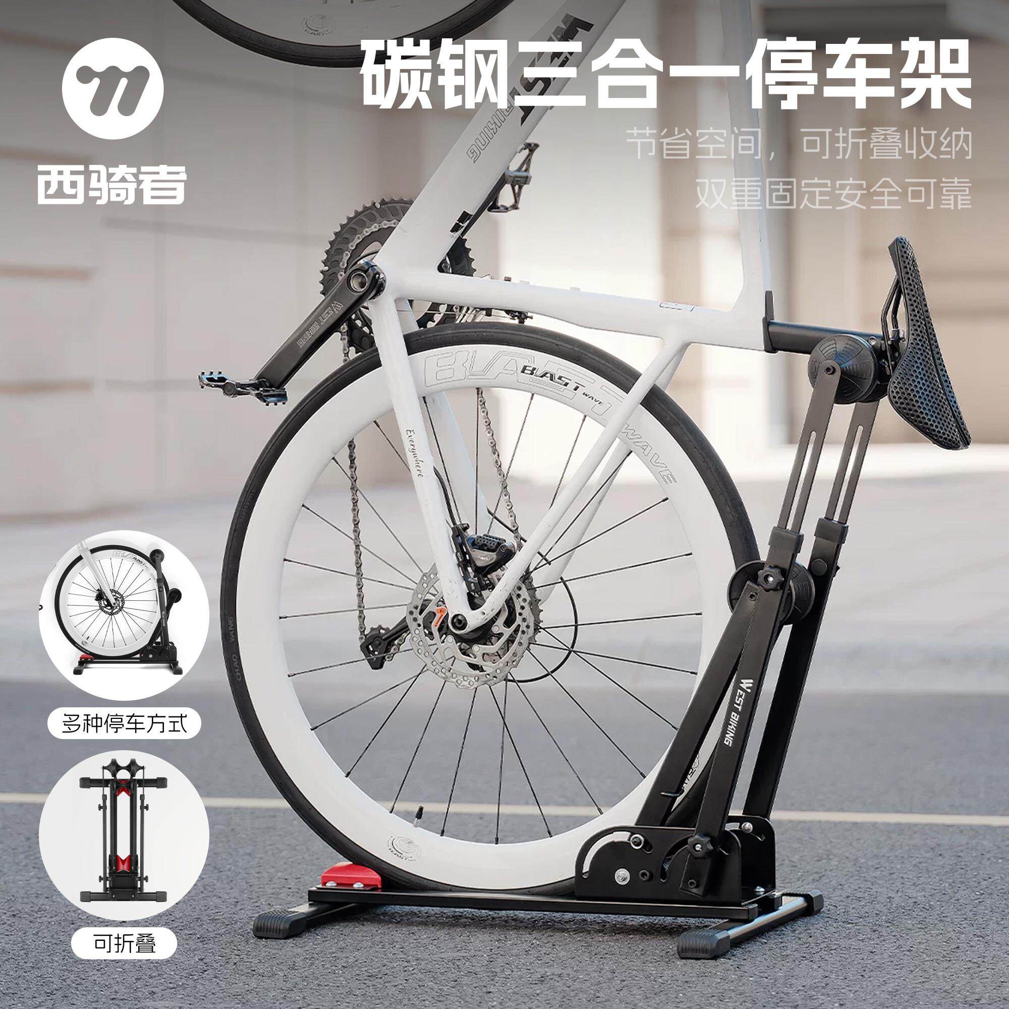 西骑者自行车可折叠双杠停车架家用立式固定器公路山地车展示架