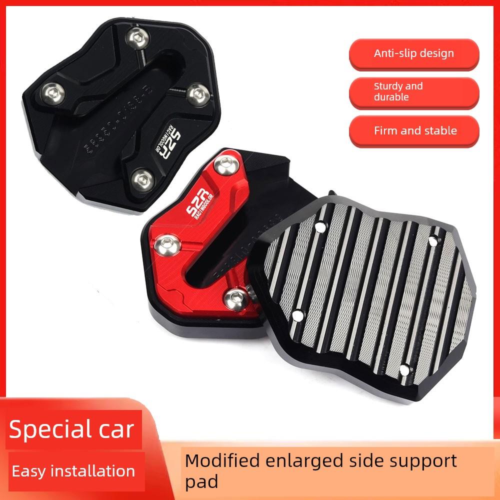 适用于思科龙2024 Rt3摩托车改装放大侧支撑垫侧支架防滑鞋底