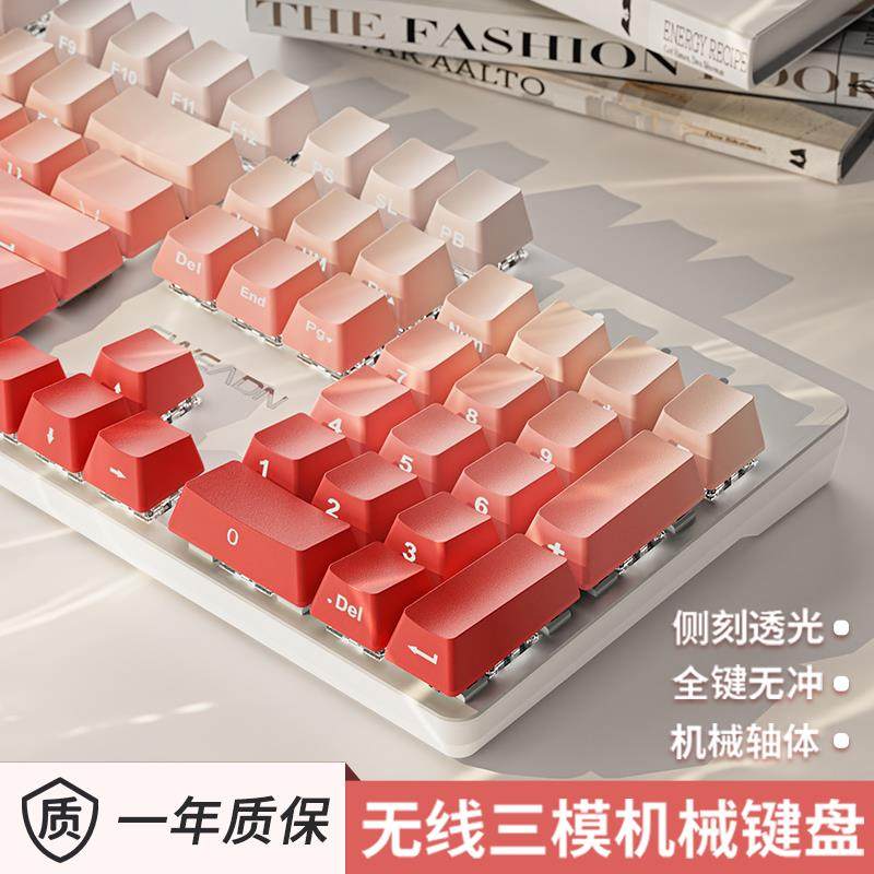 前行者侧刻无线机械键盘女生办公电脑游戏蓝牙三模键鼠套装高颜值