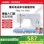 110SZ多功能小型吃厚薄 重机JUKI电动家用缝纫机100SZ 国补